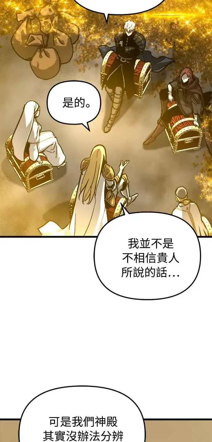 漫画《斗神转生记》第35话第23张图