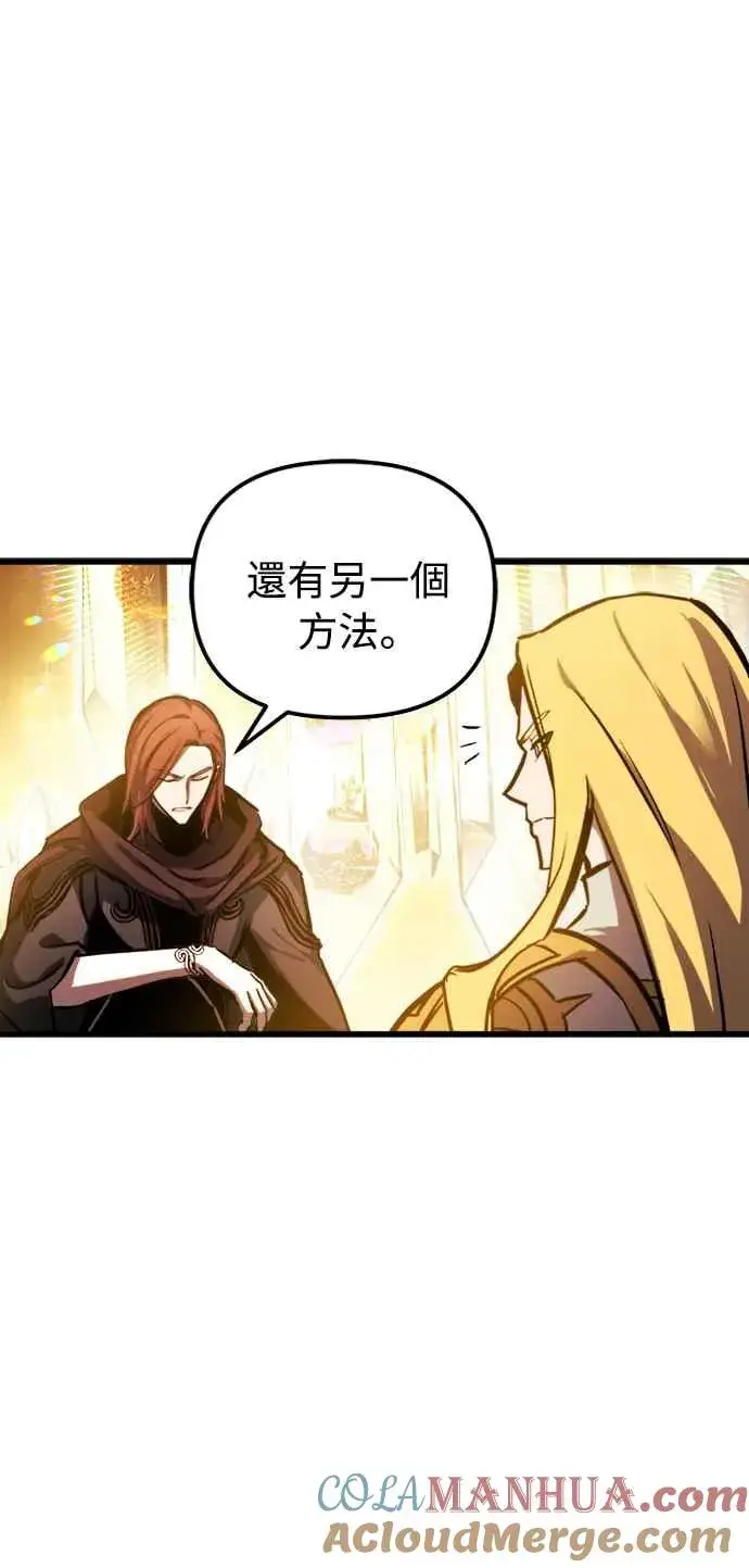 漫画《斗神转生记》第35话第25张图