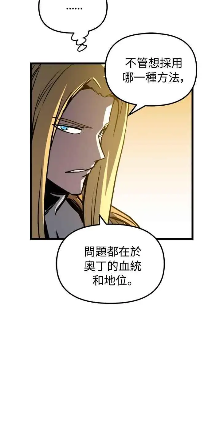 漫画《斗神转生记》第35话第27张图