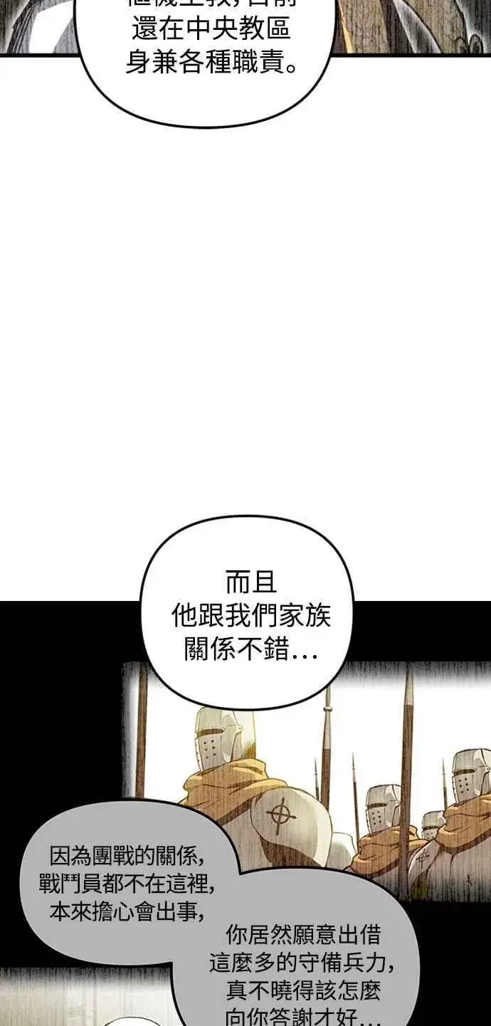 漫画《斗神转生记》第35话第29张图