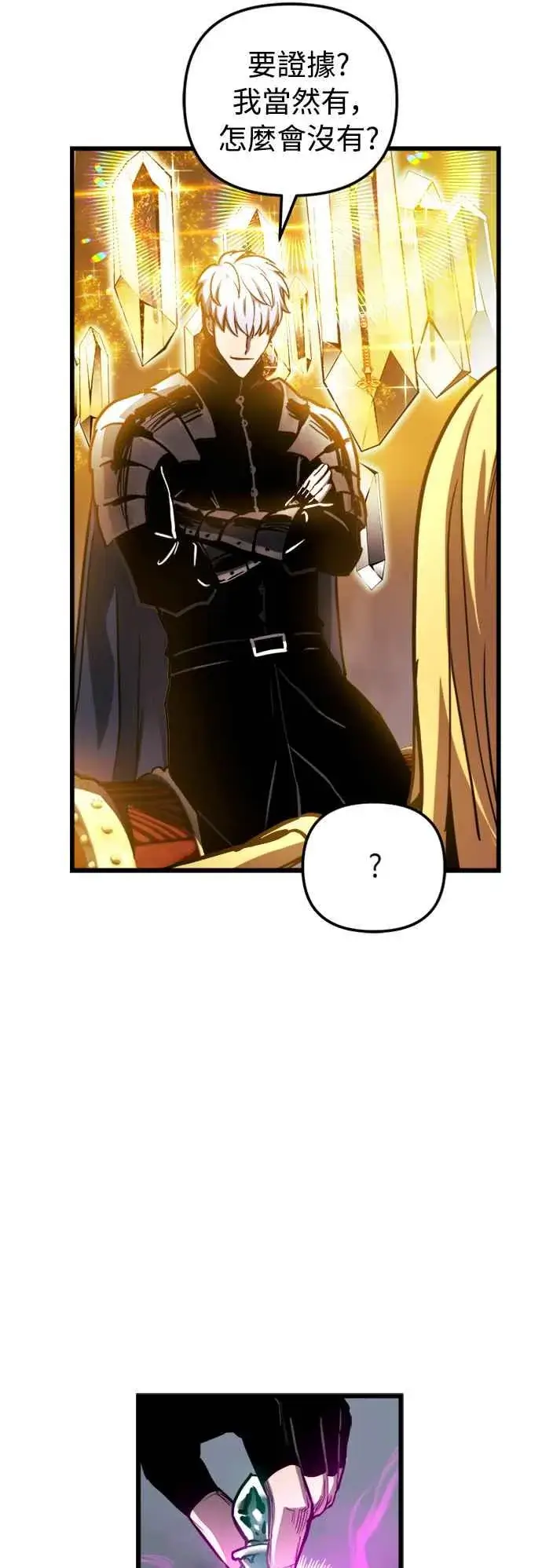 漫画《斗神转生记》第35话第32张图