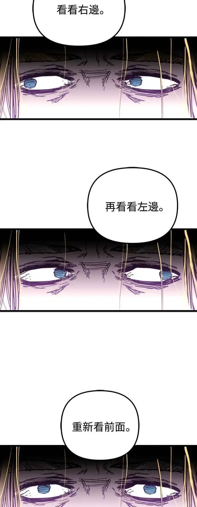 漫画《斗神转生记》第35话第35张图