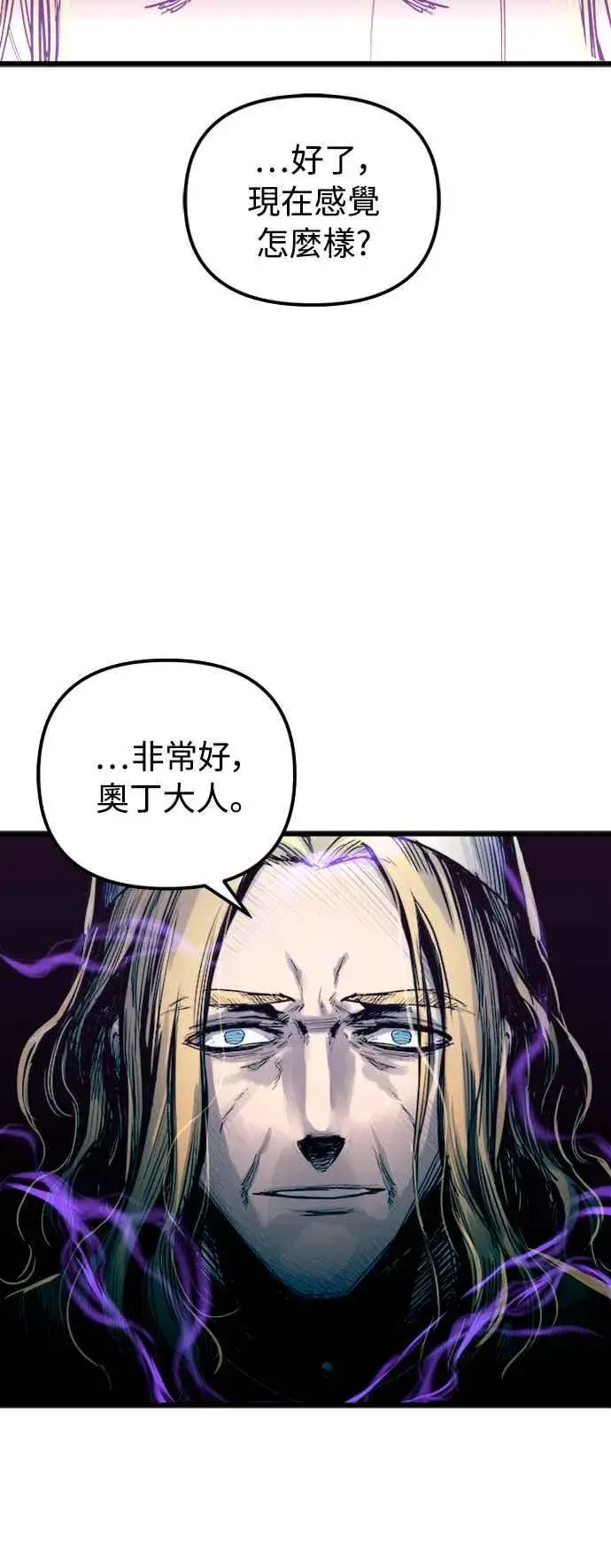 漫画《斗神转生记》第35话第36张图