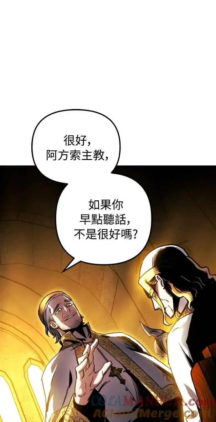 漫画《斗神转生记》第35话第37张图