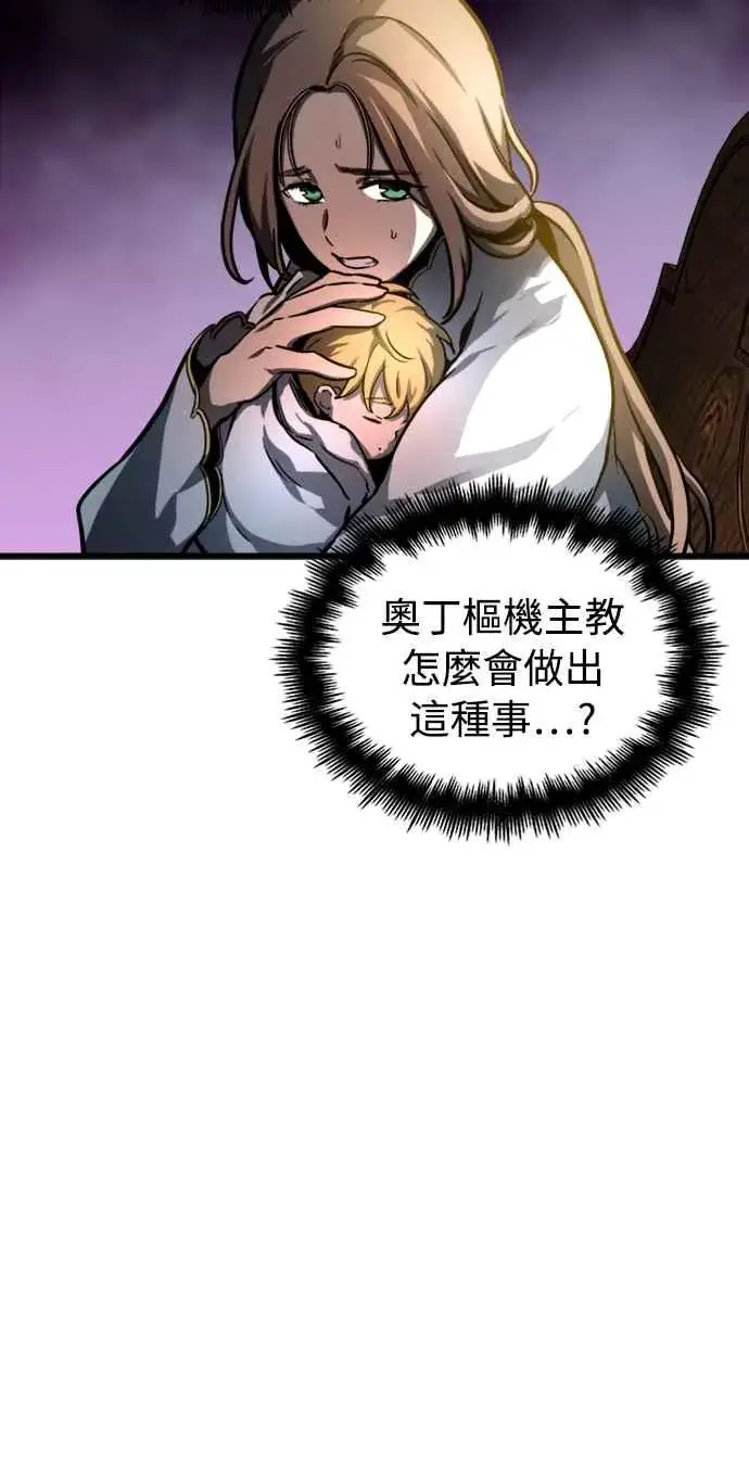 漫画《斗神转生记》第35话第39张图
