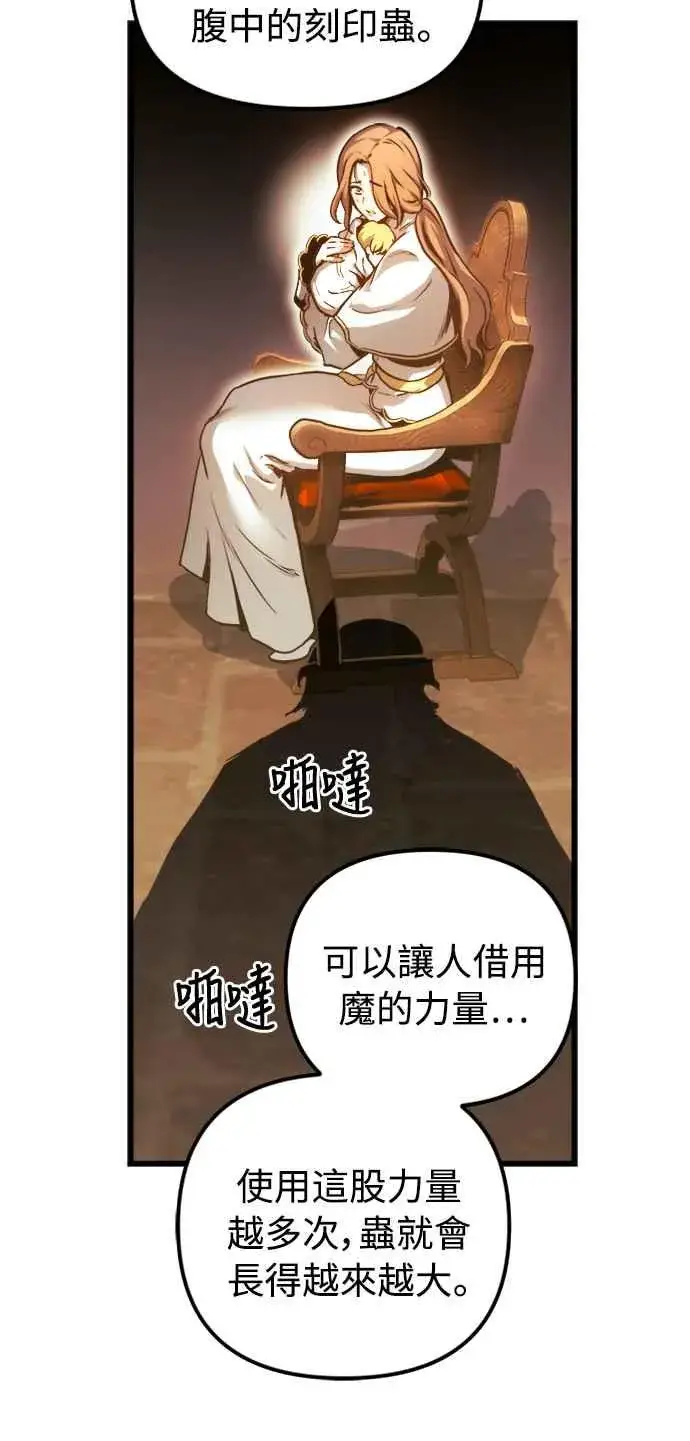 漫画《斗神转生记》第35话第41张图