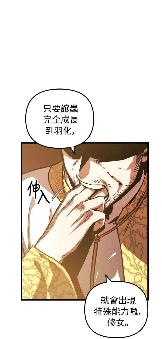 漫画《斗神转生记》第35话第42张图