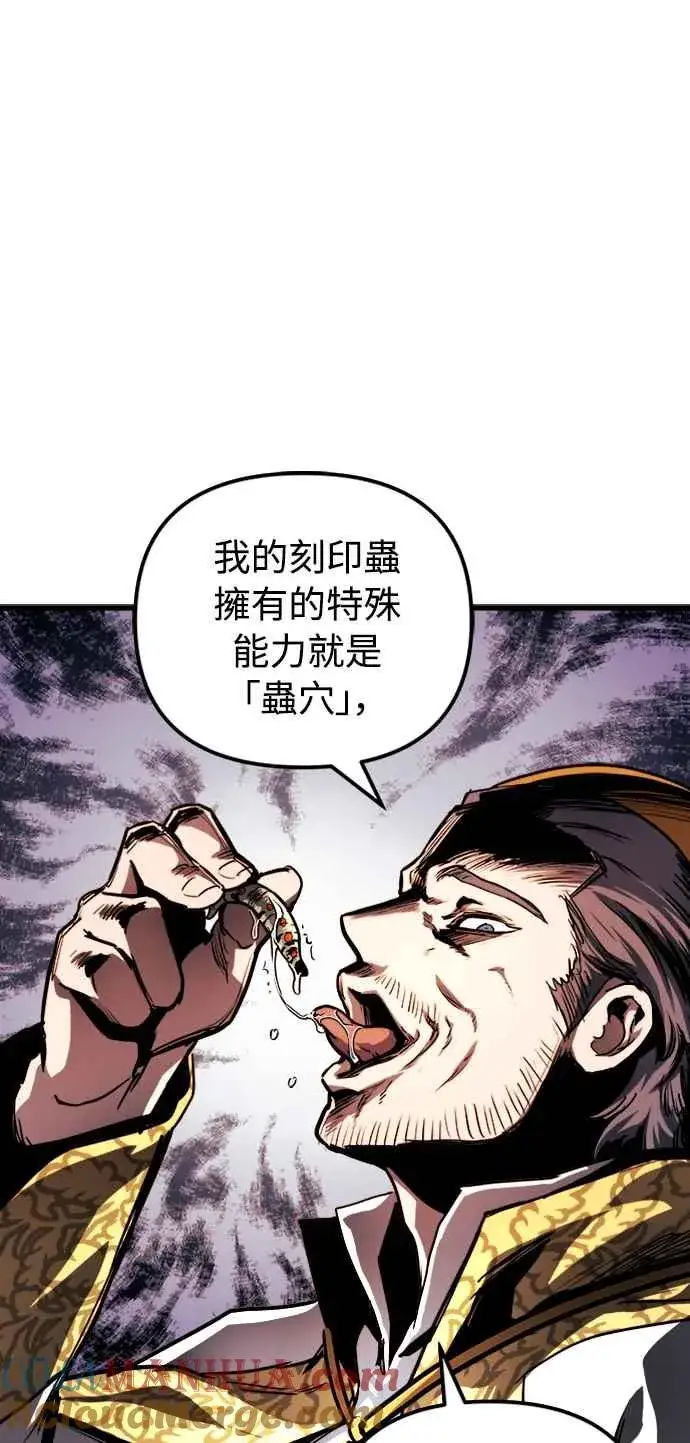 漫画《斗神转生记》第35话第43张图
