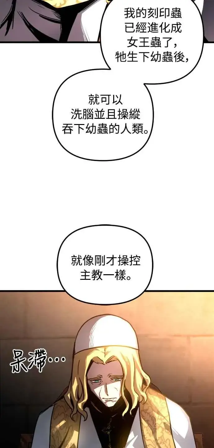 漫画《斗神转生记》第35话第44张图