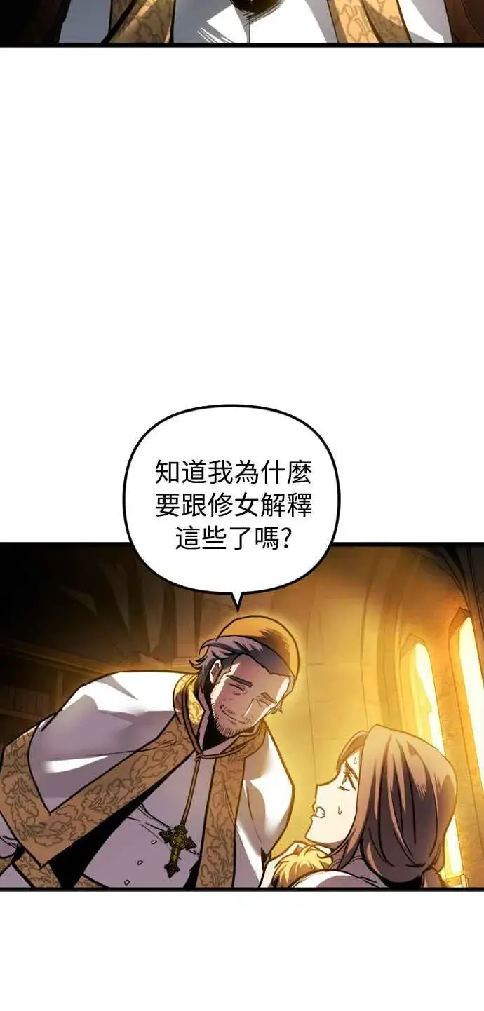 漫画《斗神转生记》第35话第45张图