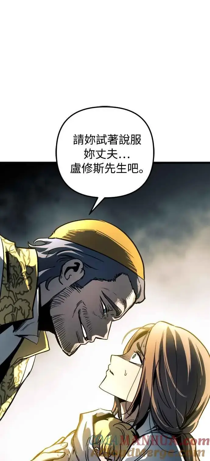 漫画《斗神转生记》第35话第46张图