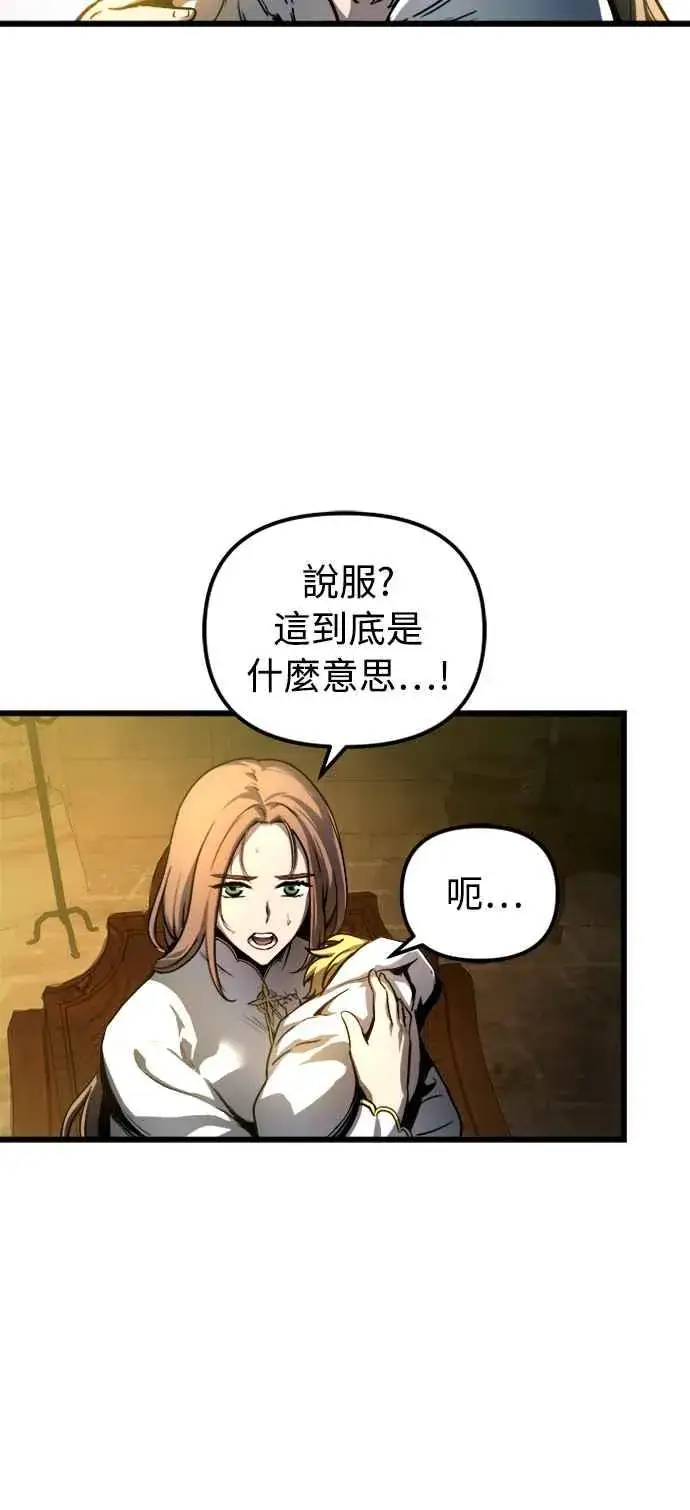漫画《斗神转生记》第35话第47张图