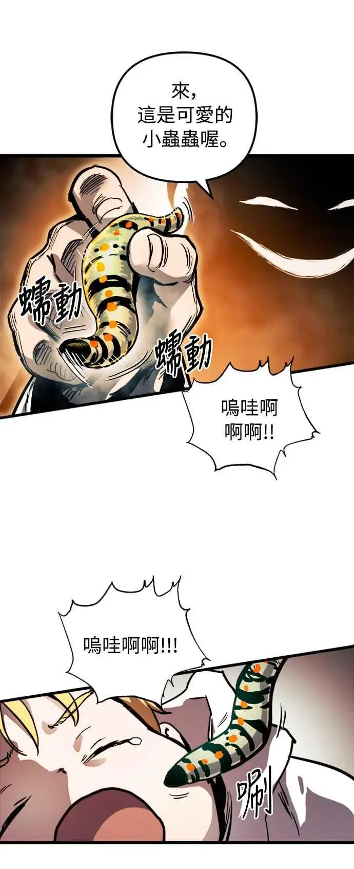 漫画《斗神转生记》第35话第51张图