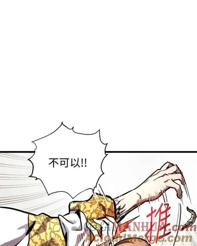 漫画《斗神转生记》第35话第52张图