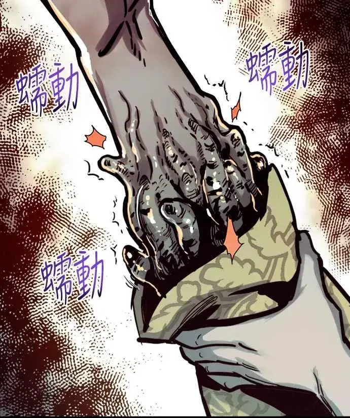漫画《斗神转生记》第35话第54张图