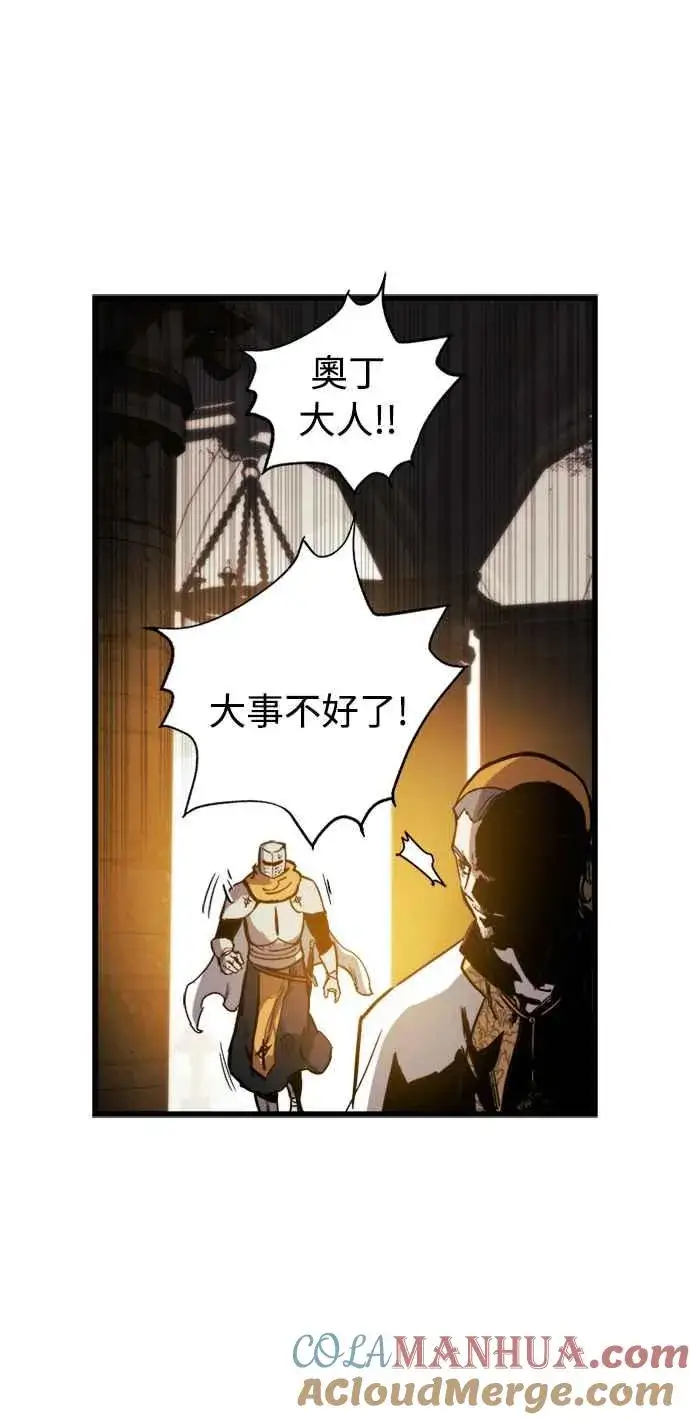 漫画《斗神转生记》第35话第58张图