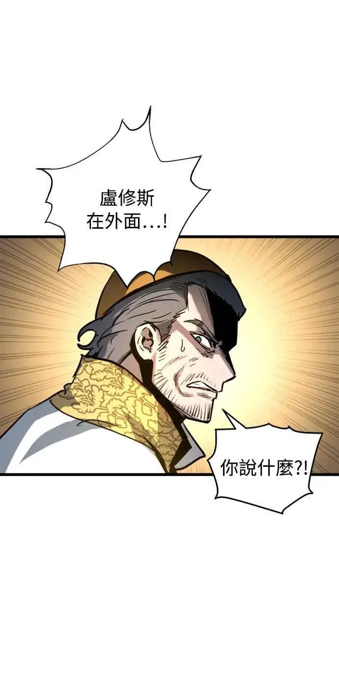 漫画《斗神转生记》第35话第59张图