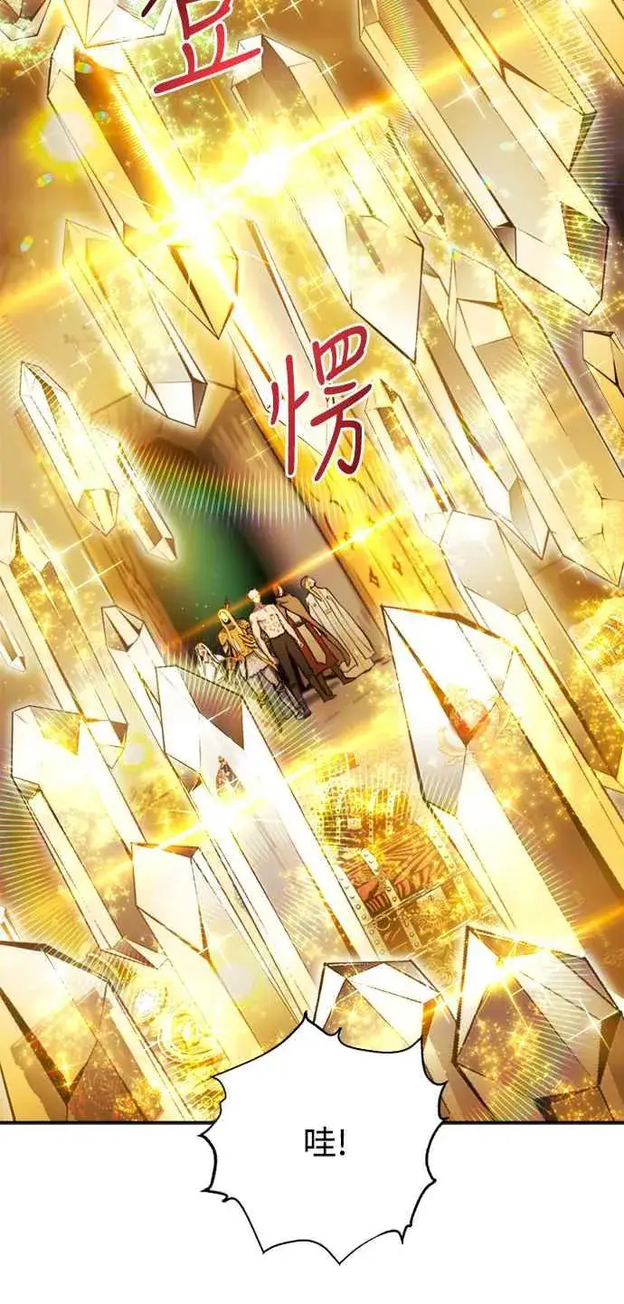 漫画《斗神转生记》第35话第6张图