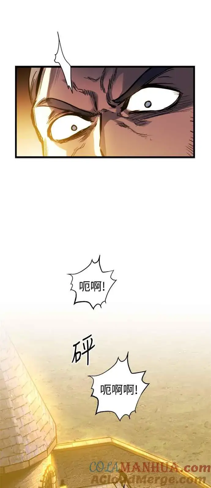 漫画《斗神转生记》第35话第61张图
