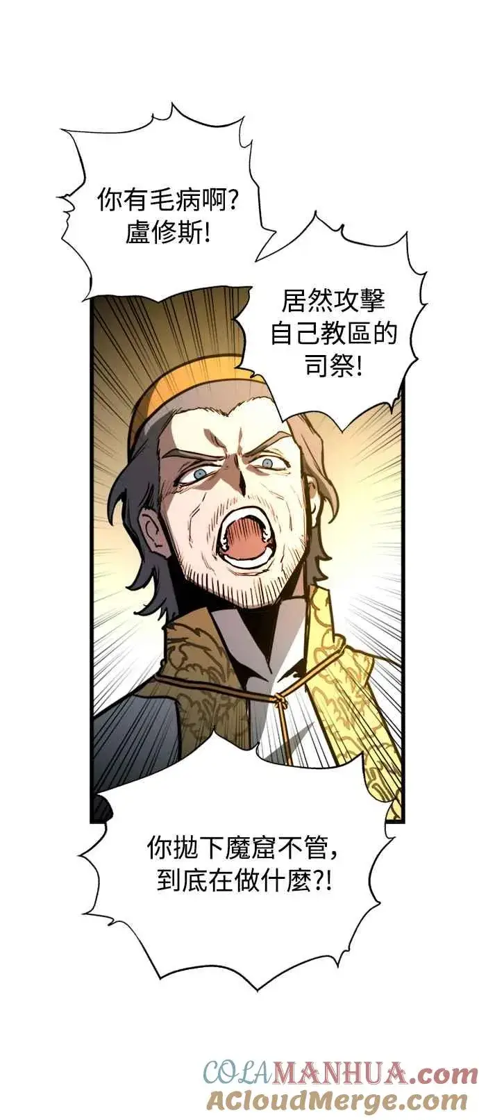 漫画《斗神转生记》第35话第64张图