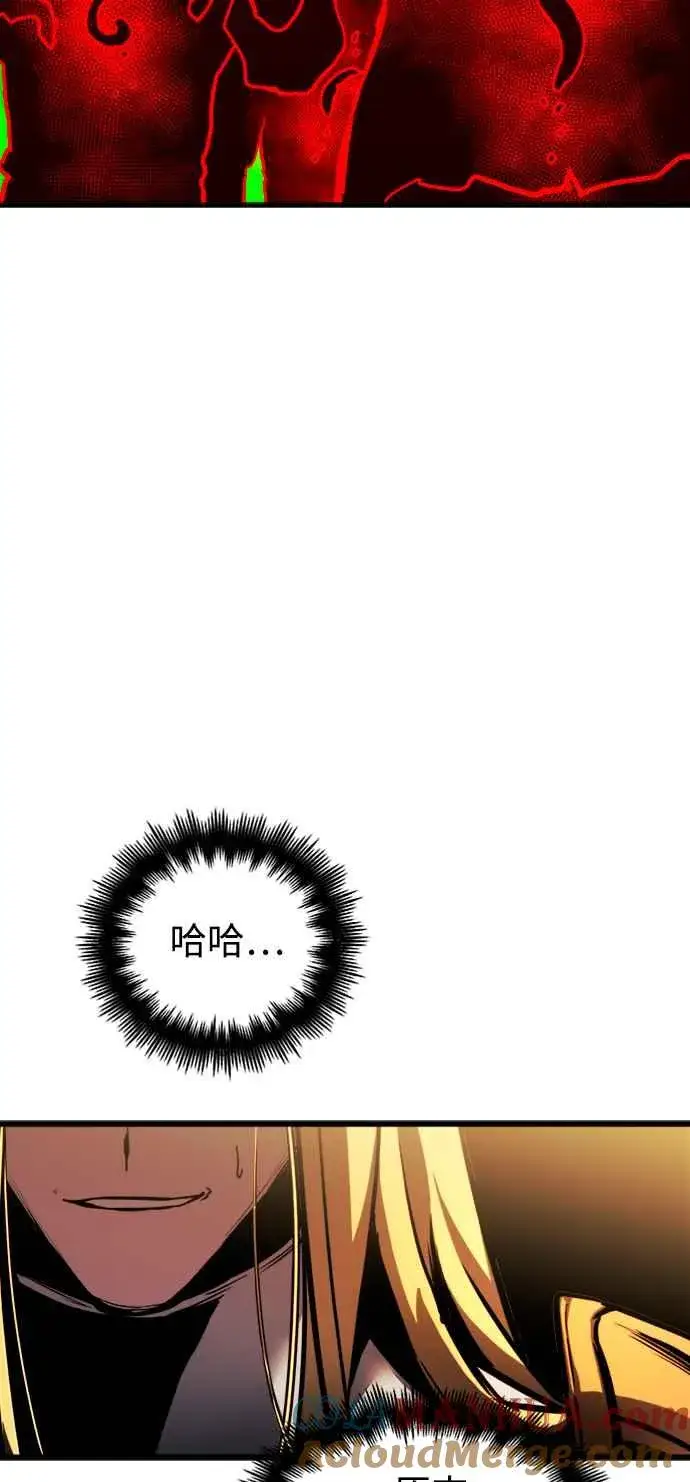 漫画《斗神转生记》第35话第67张图