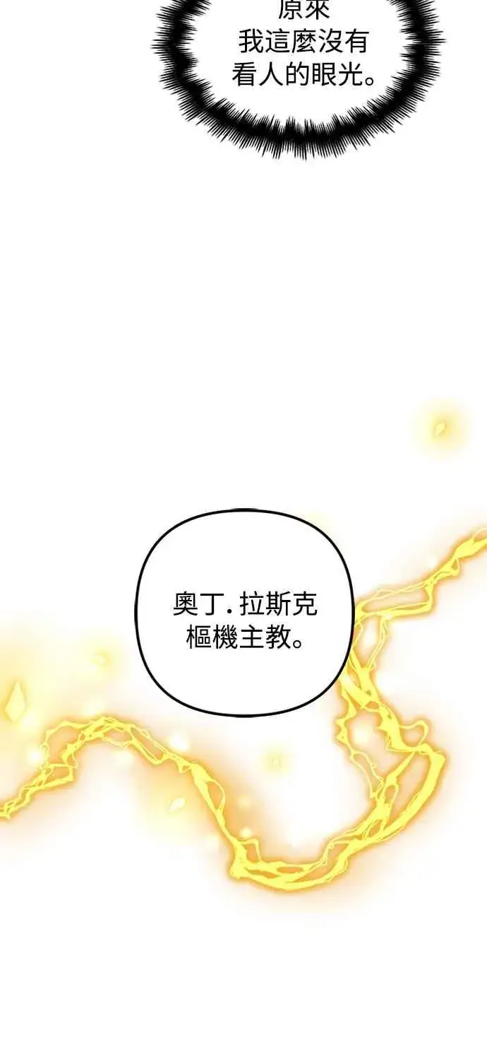 漫画《斗神转生记》第35话第68张图