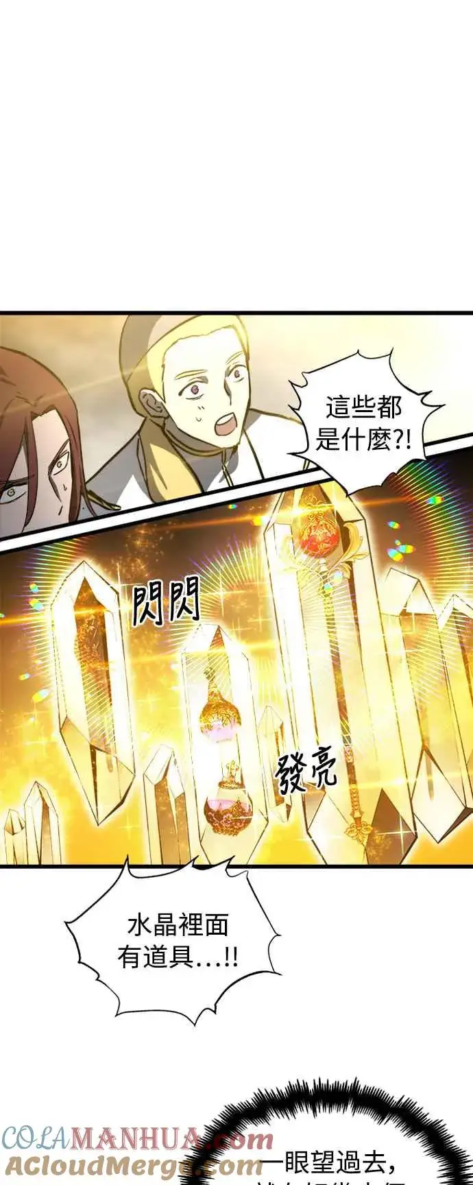 漫画《斗神转生记》第35话第7张图