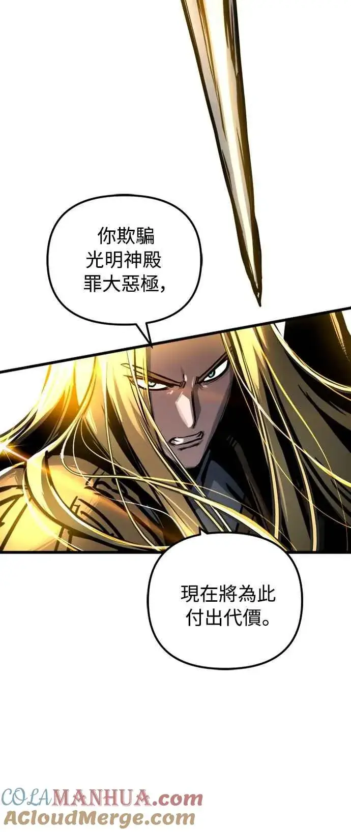 漫画《斗神转生记》第35话第70张图
