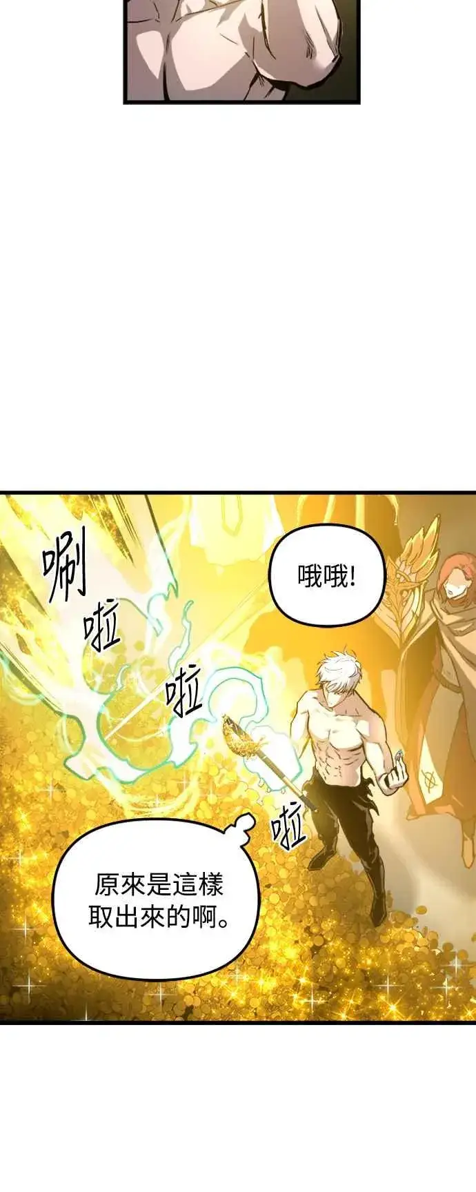漫画《斗神转生记》第35话第9张图