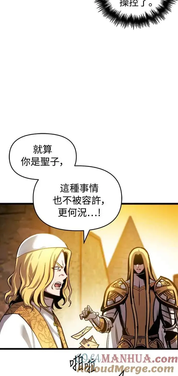 漫画《斗神转生记》第36话第10张图