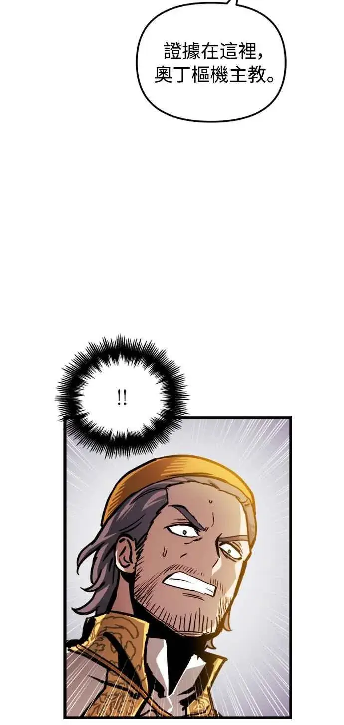 漫画《斗神转生记》第36话第11张图