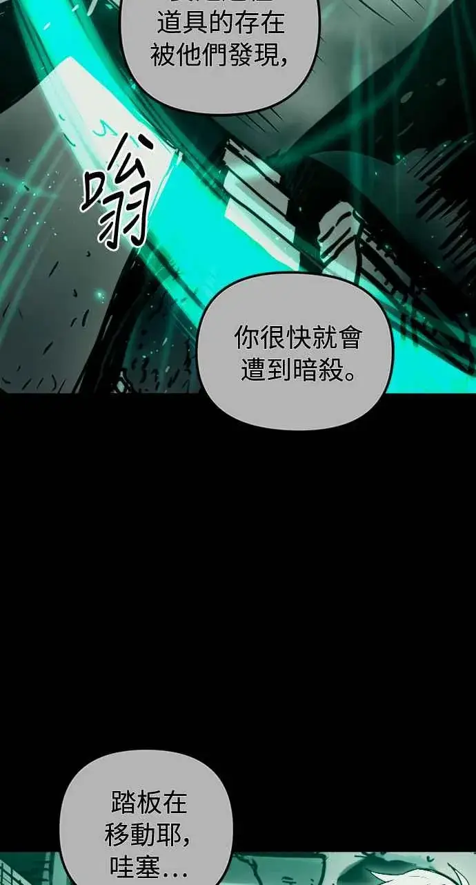 漫画《斗神转生记》第36话第14张图