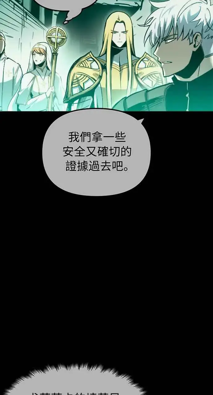 漫画《斗神转生记》第36话第15张图