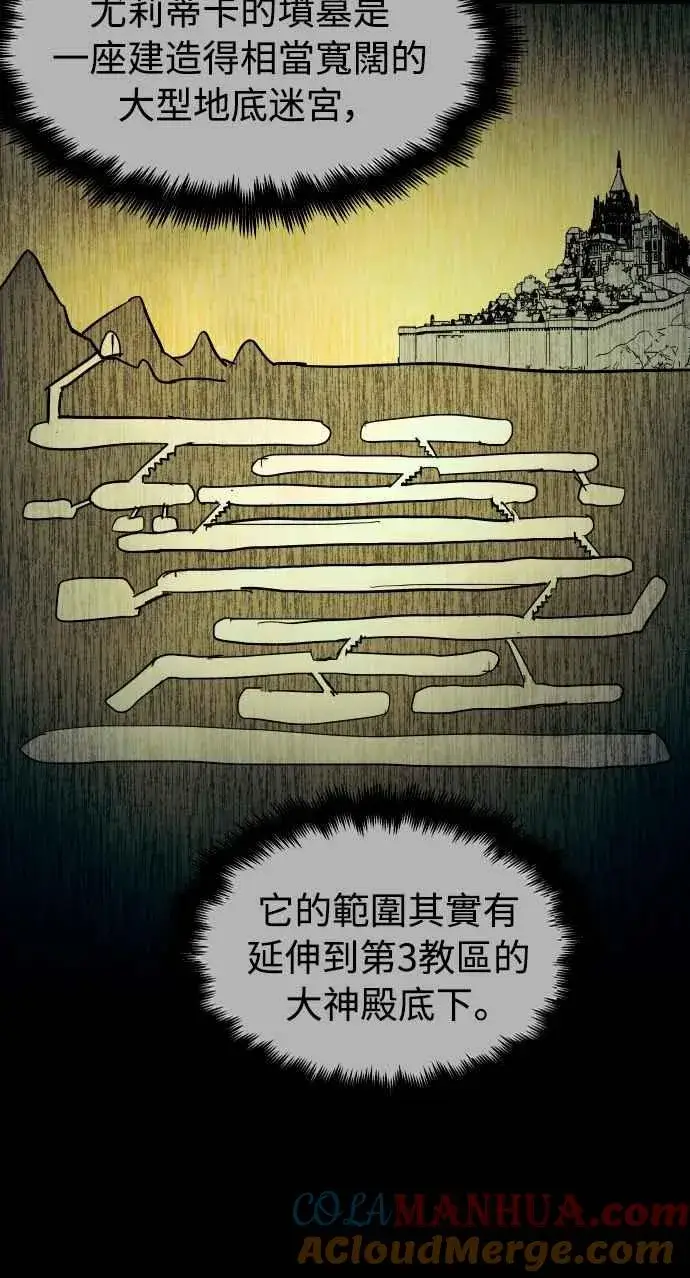 漫画《斗神转生记》第36话第16张图