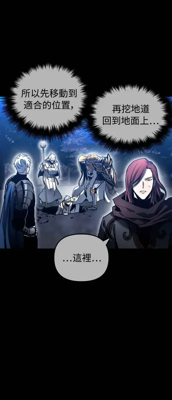 漫画《斗神转生记》第36话第17张图