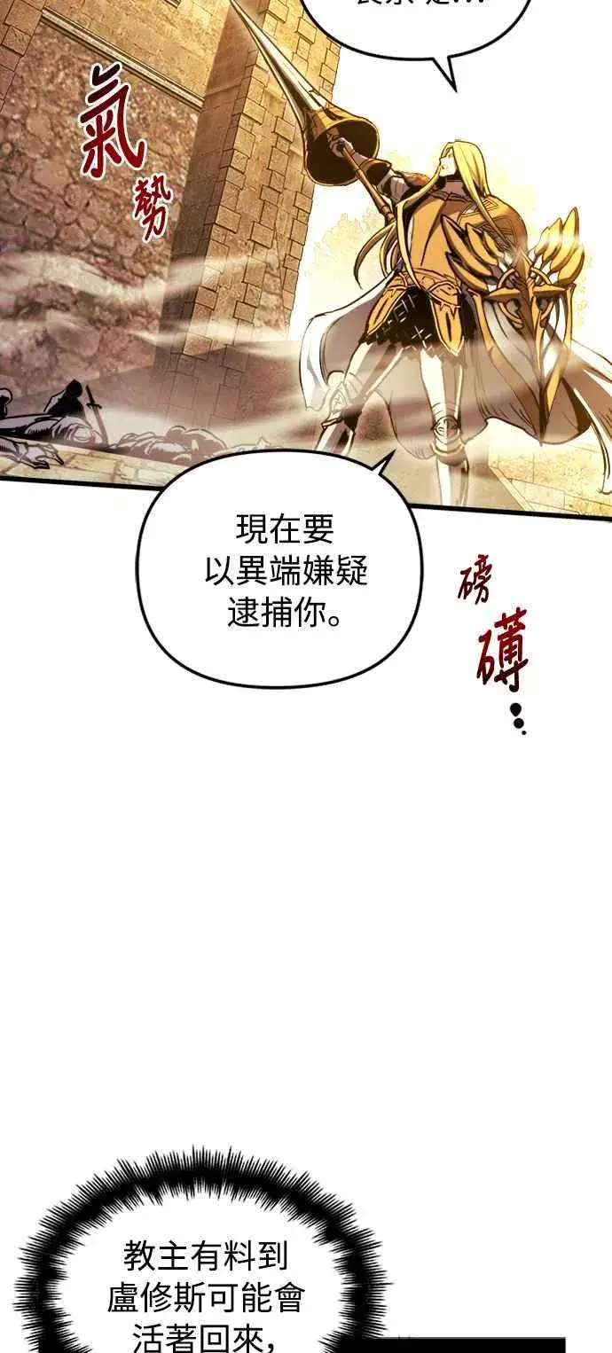 漫画《斗神转生记》第36话第2张图