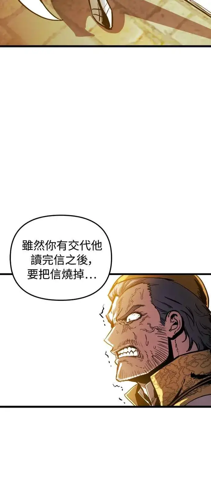 漫画《斗神转生记》第36话第21张图