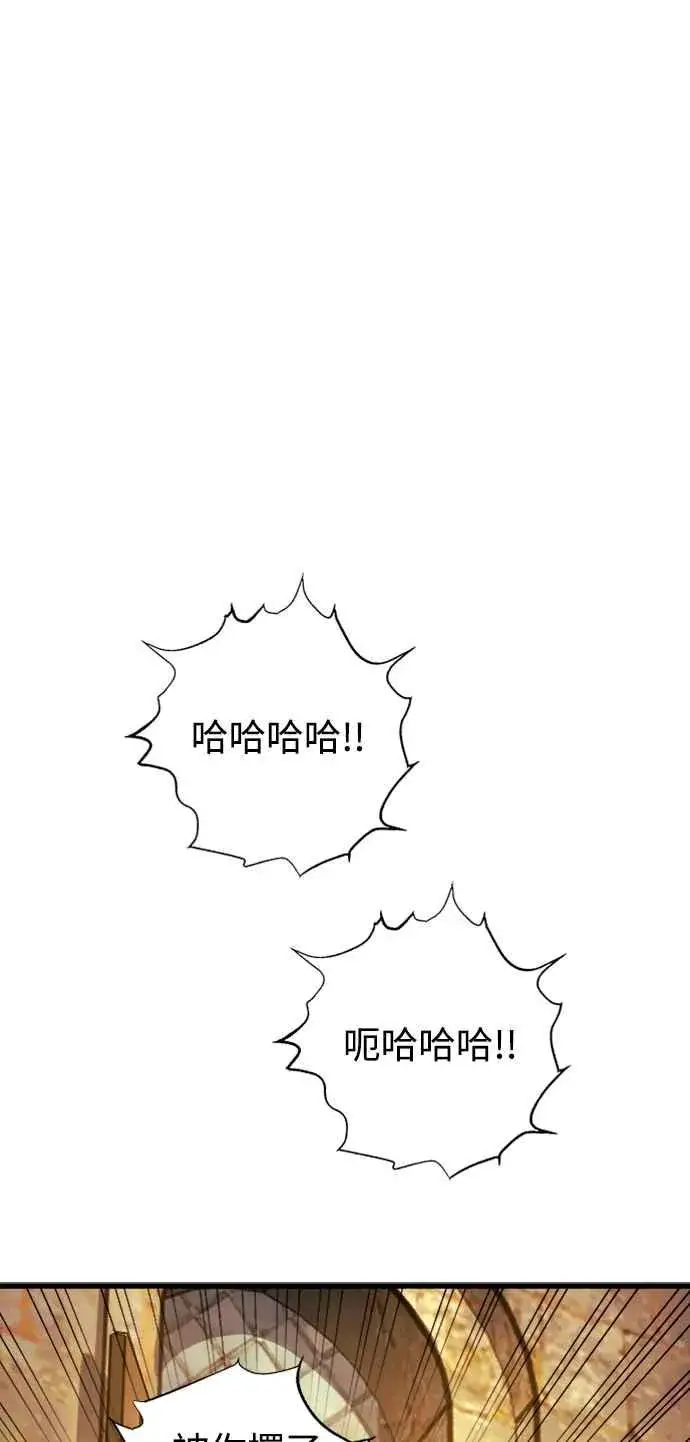漫画《斗神转生记》第36话第23张图