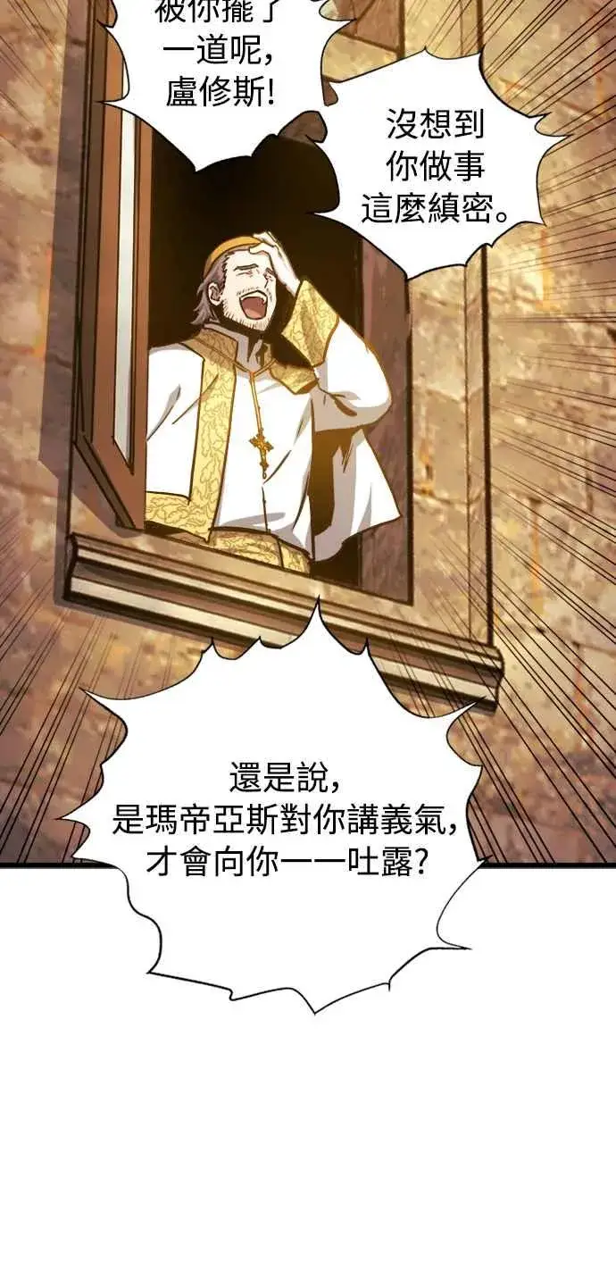 漫画《斗神转生记》第36话第24张图