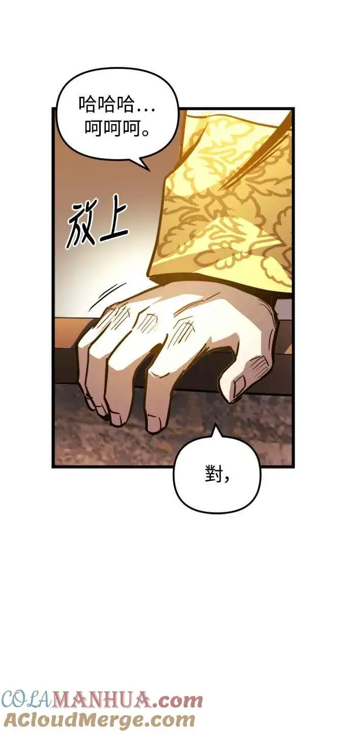 漫画《斗神转生记》第36话第25张图
