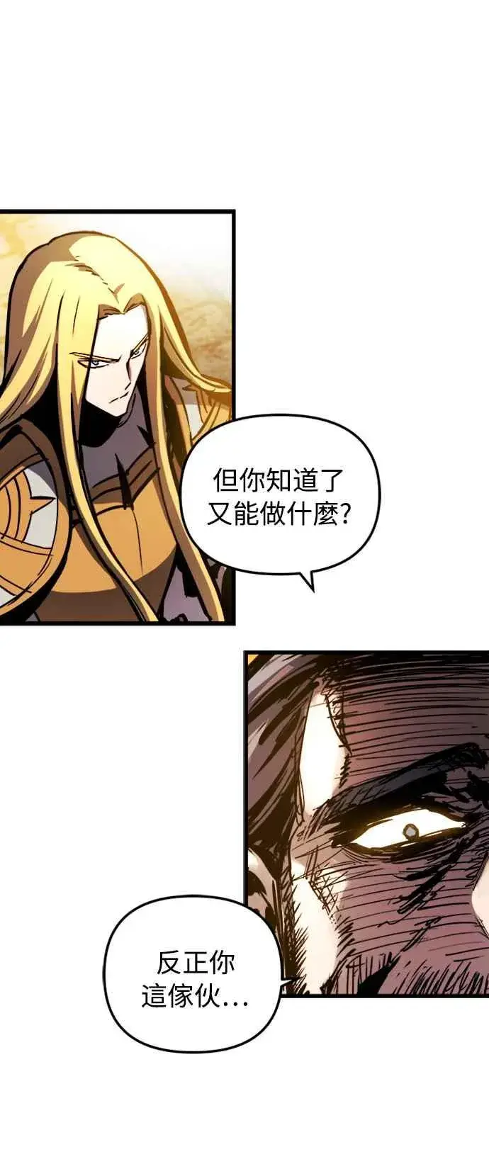 漫画《斗神转生记》第36话第27张图