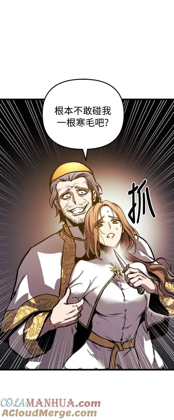 漫画《斗神转生记》第36话第28张图