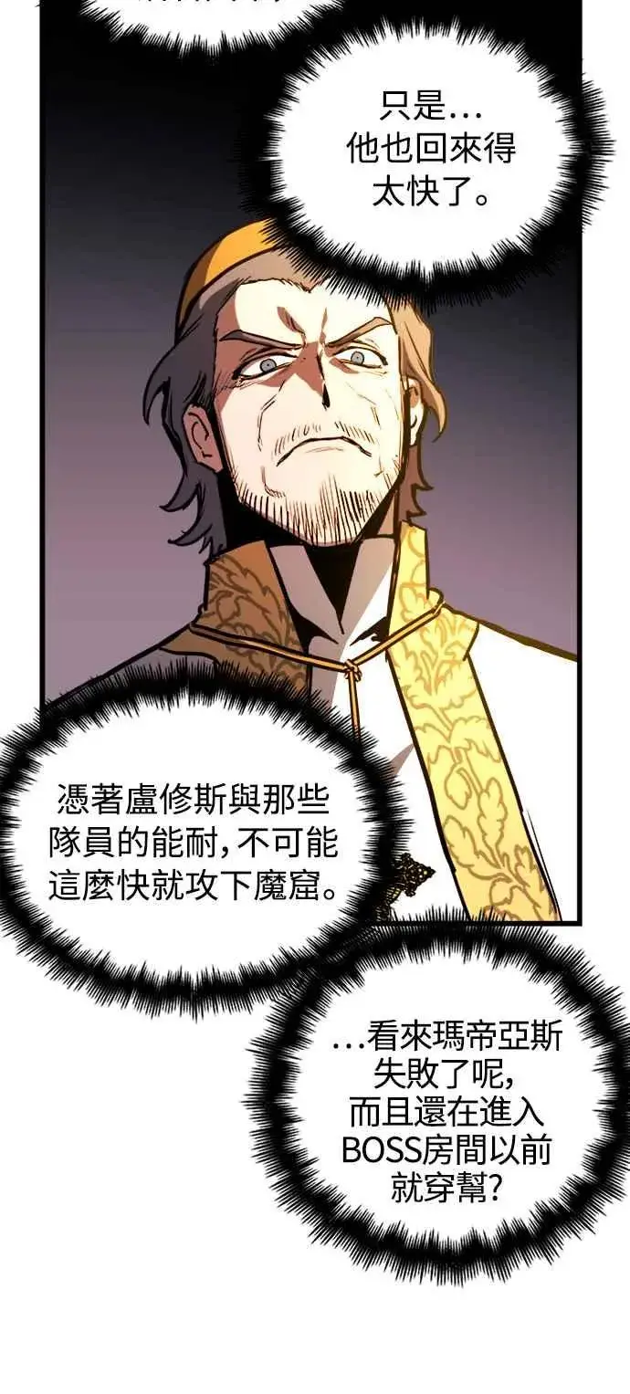 漫画《斗神转生记》第36话第3张图