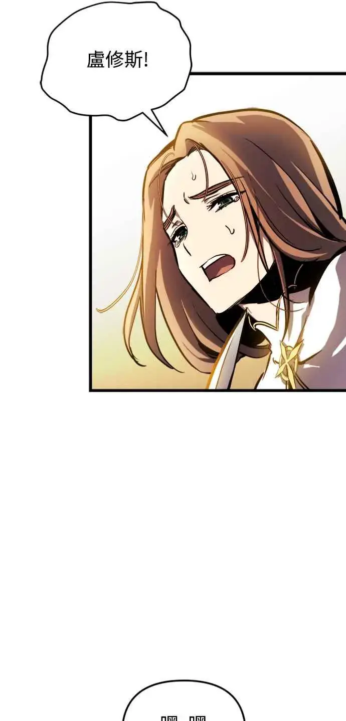 漫画《斗神转生记》第36话第30张图