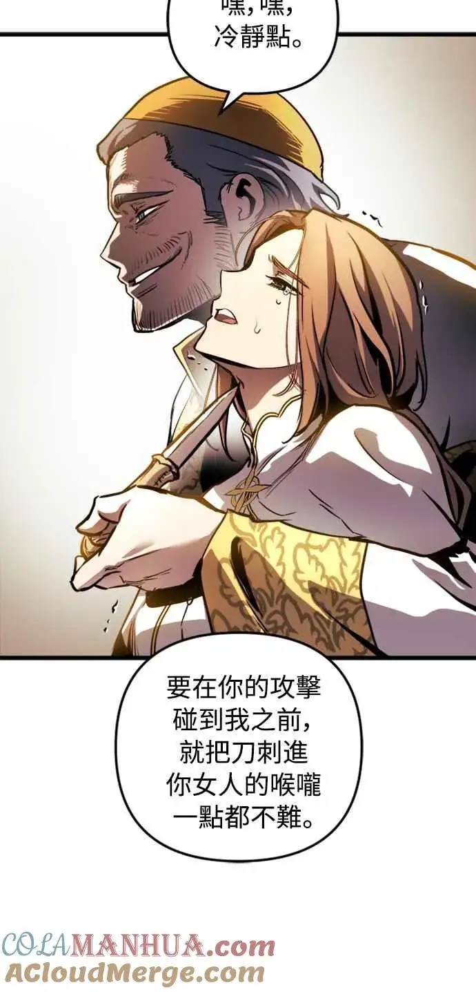 漫画《斗神转生记》第36话第31张图