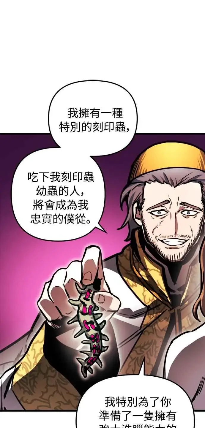 漫画《斗神转生记》第36话第32张图