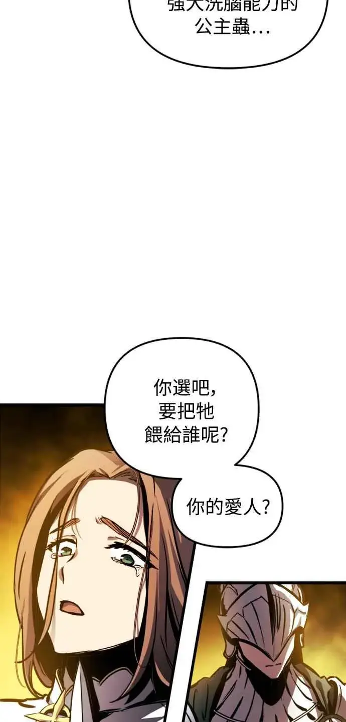 漫画《斗神转生记》第36话第33张图