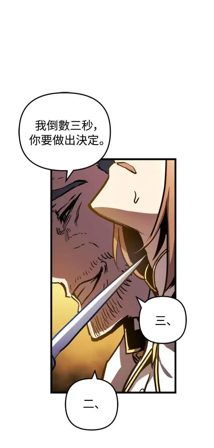 漫画《斗神转生记》第36话第35张图