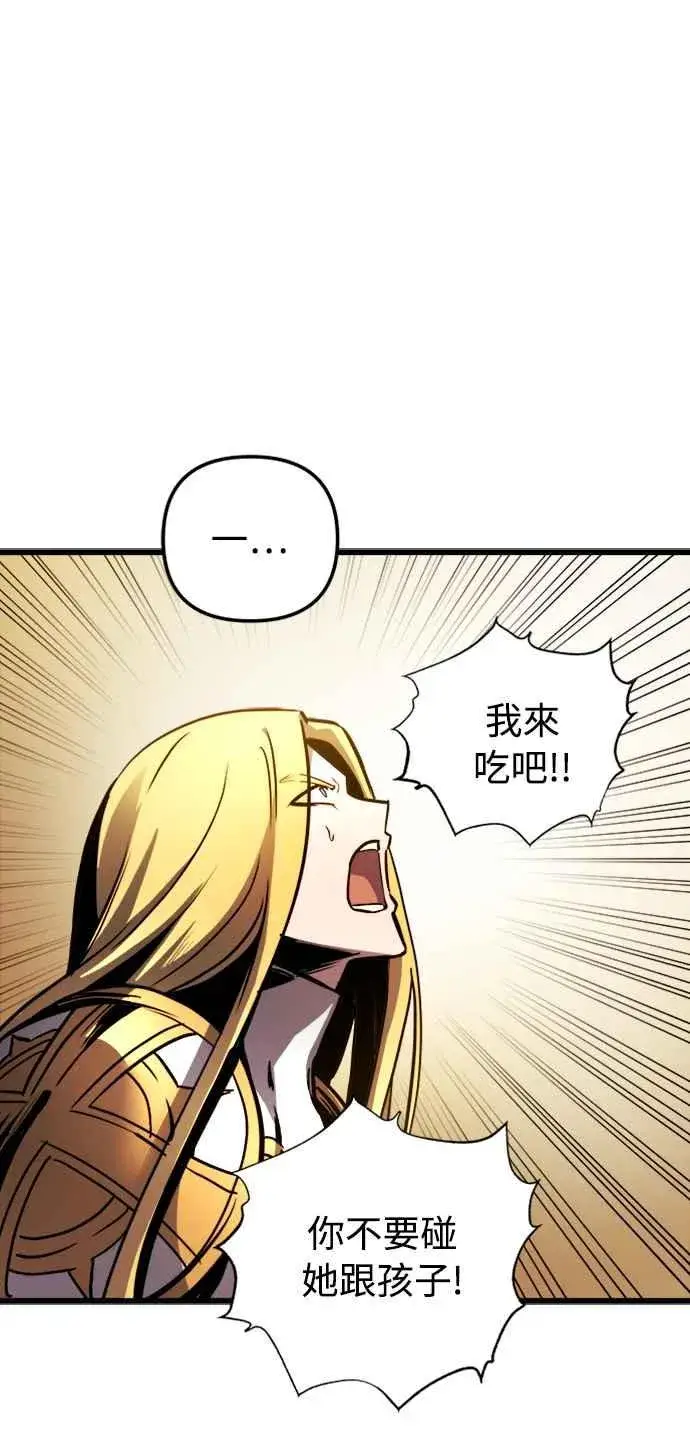 漫画《斗神转生记》第36话第36张图