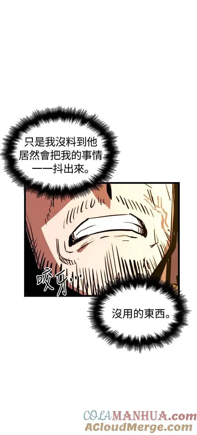 漫画《斗神转生记》第36话第4张图